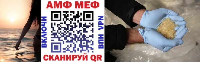 Купить где  Ковылкино  АМФ VHQ 