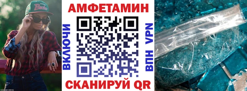 АМФЕТАМИН Розовый Ковылкино