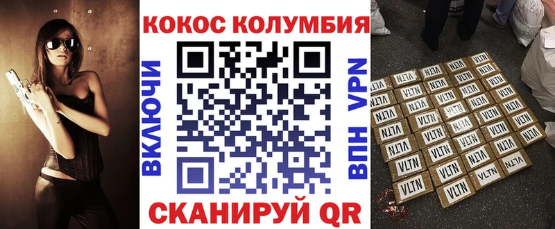 Купить  Ковылкино  Cocaine Fish Scale 
