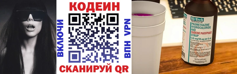 Codein Purple Drank  Купить  Ковылкино 