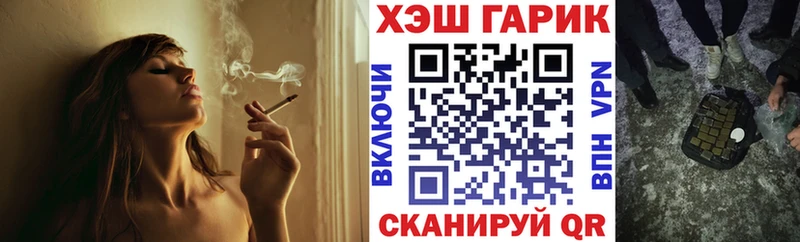 ГАШ гашик  Купить закладки  Ковылкино 