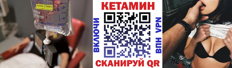Кетамин VHQ  Купить где  Ковылкино 