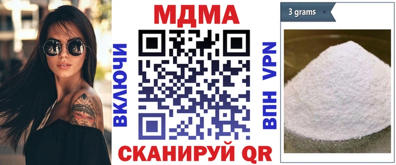МДМА кристаллы  Купить где  Ковылкино 