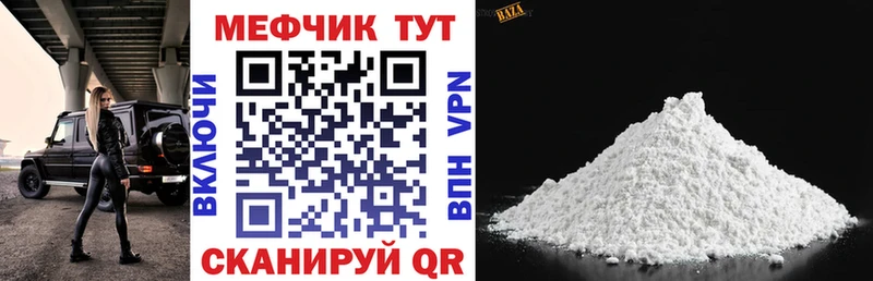 МЕФ кристаллы Ковылкино