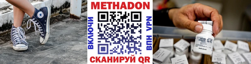 Купить  Ковылкино  МЕТАДОН мёд 