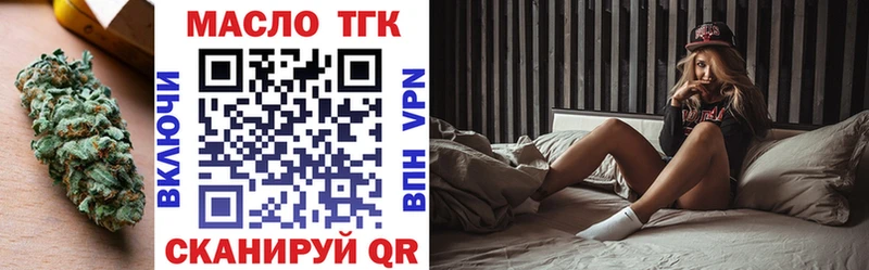 Купить где  Ковылкино  Дистиллят ТГК жижа 